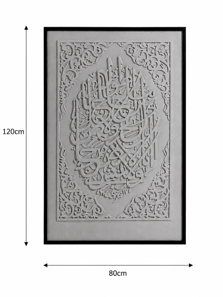 لوحة ديكور أنيقة بإطار أسود مقاس 120 × 80 سم
