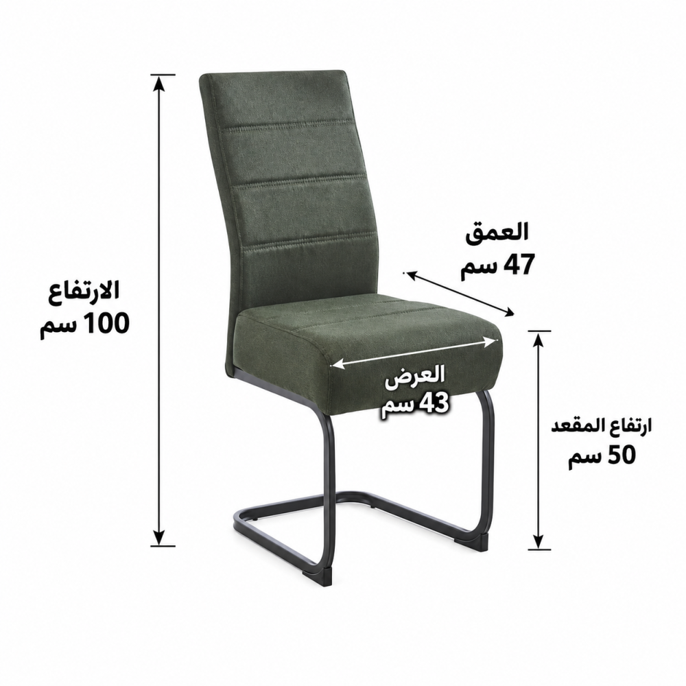 كرسي جلوس باللون الأخضر الداكن