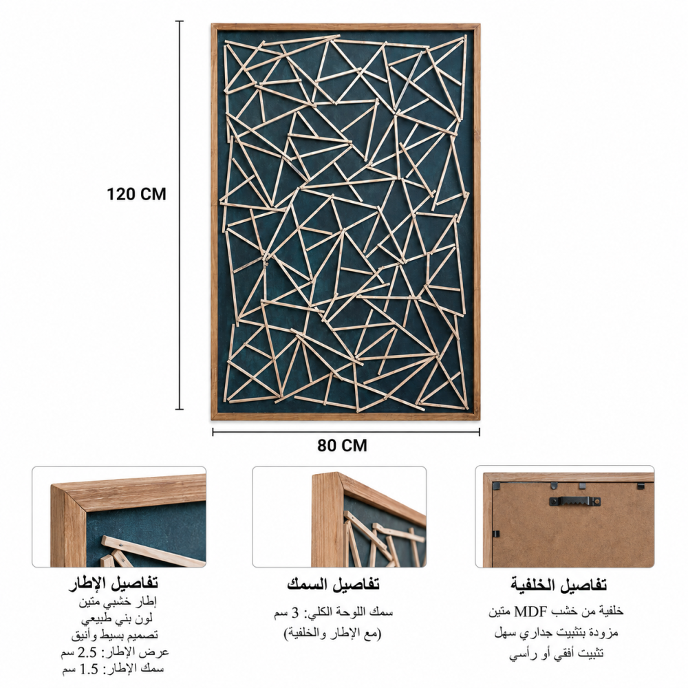 لوحة حائط بتصميم عصري مقاس 120 × 80 سم