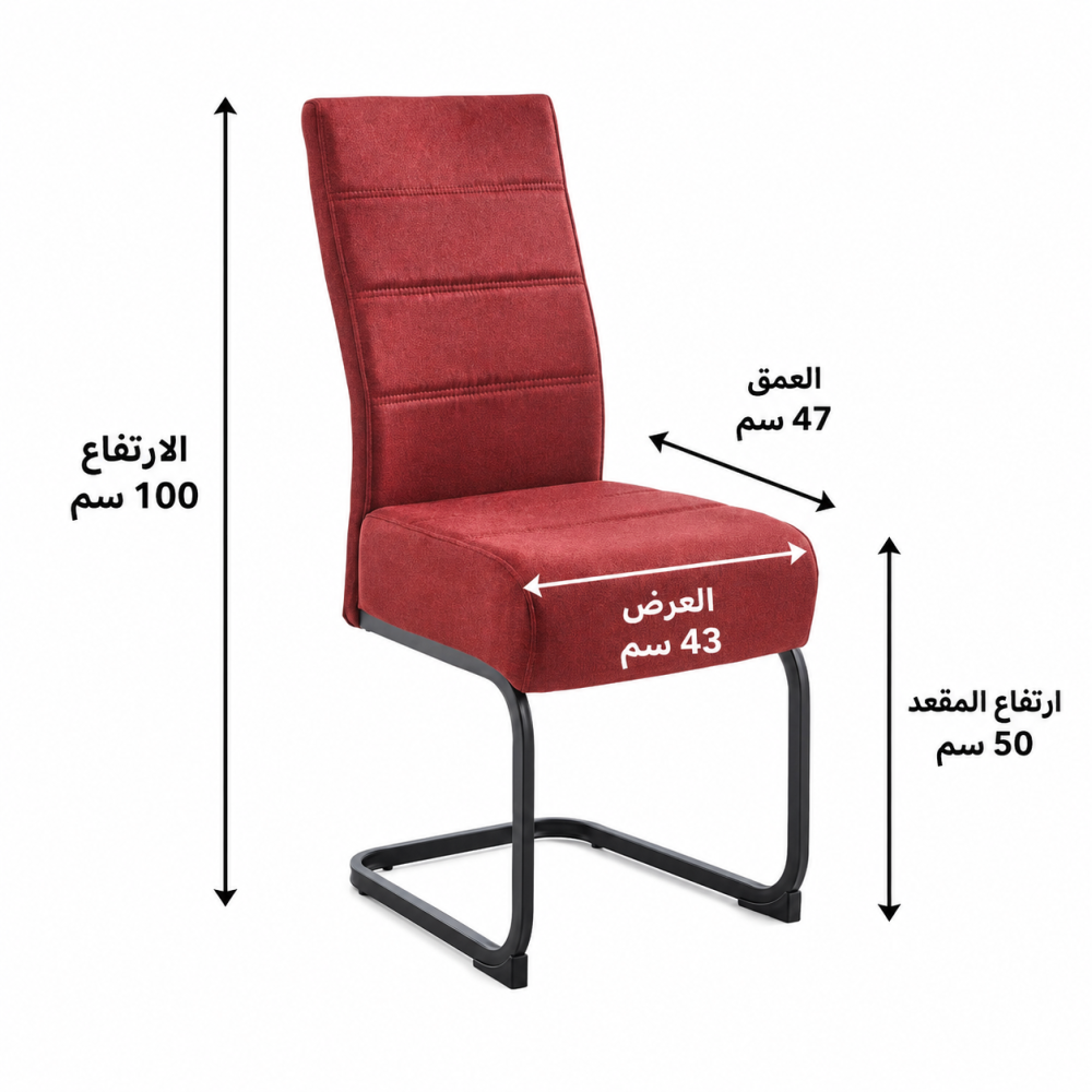 كرسي جلوس باللون الأحمر التمري