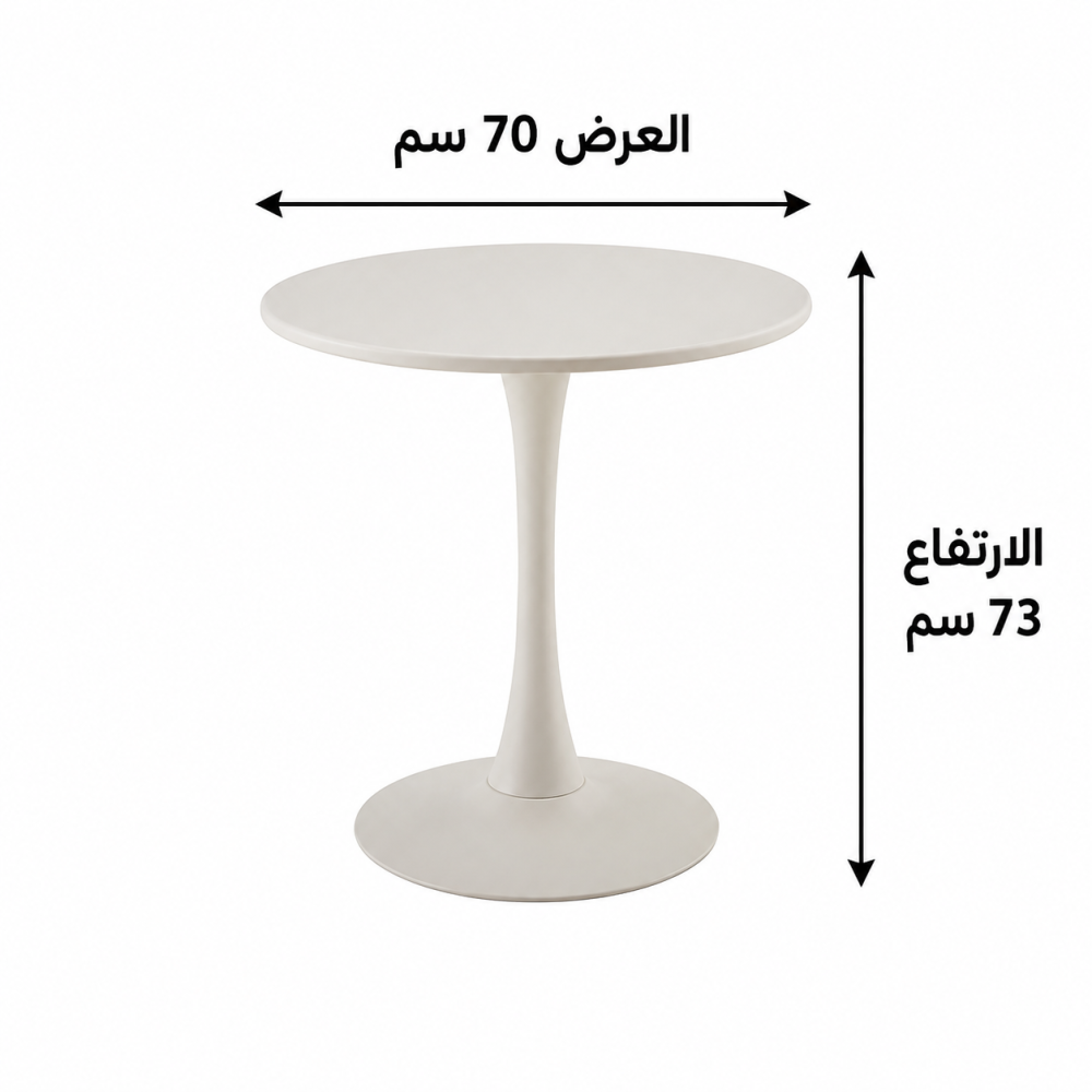 طاولة ضيافة حديدية مقاس 70 × 70 سم باللون الأوف وايت