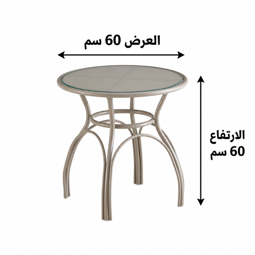 طاولة مقهى دائرية مقاس 60 × 60 سم باللون البيج