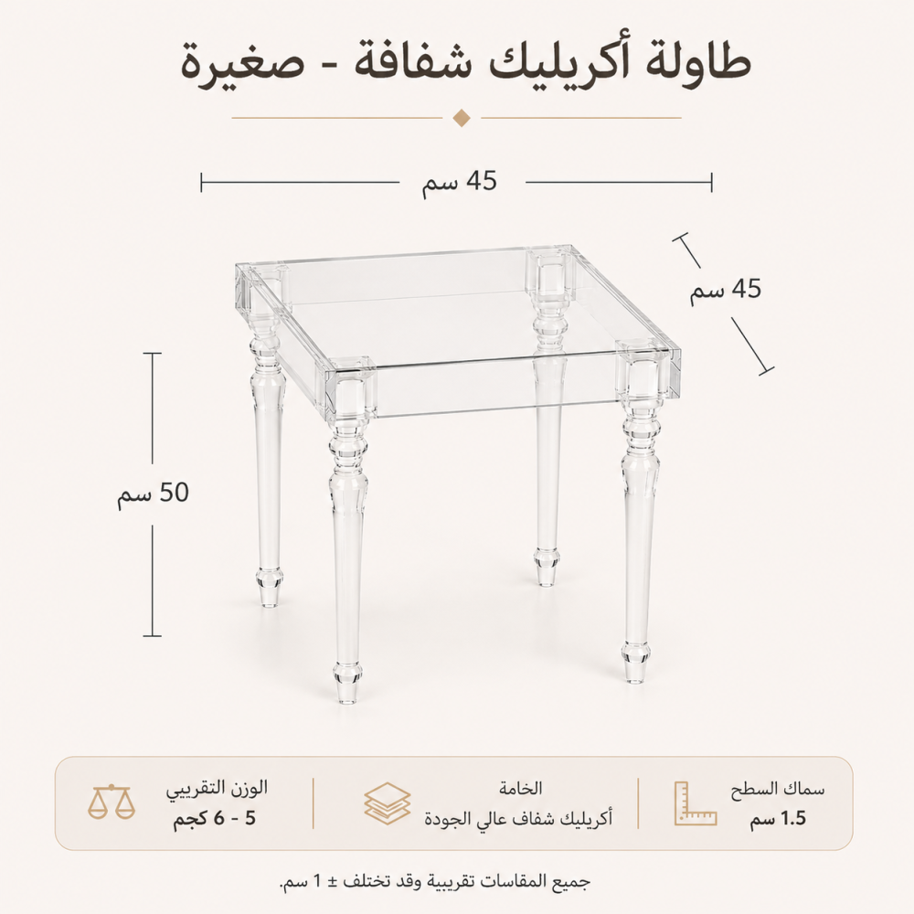 طقم شاي أكريليك مربع 4+1