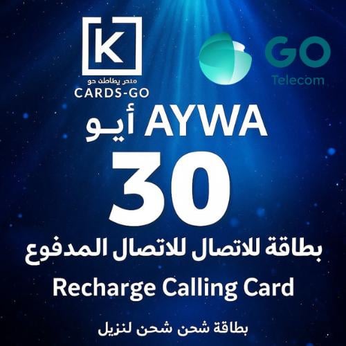 بطاقة ايوا 30