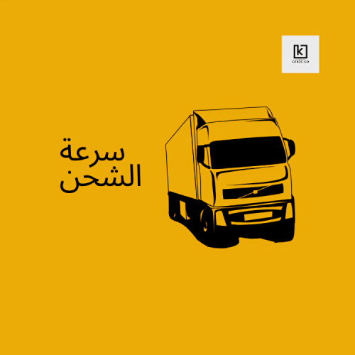 الشحن السريع يشحن في نفس الوقت
