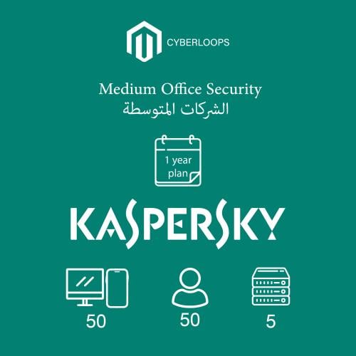 كاسبرسكي للشركات 50 جهاز و 5 سيرفرات