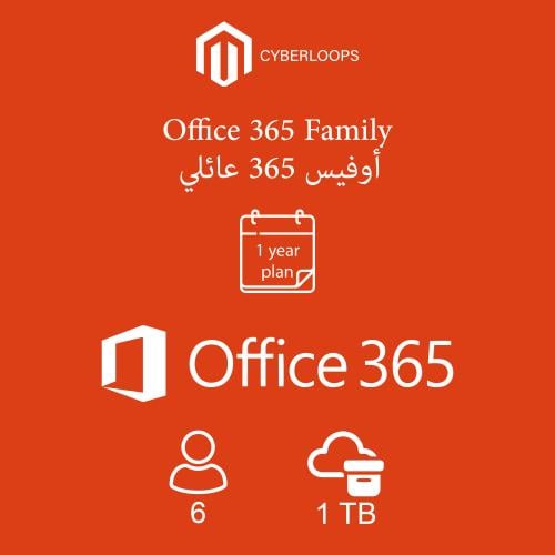 أوفيس 365 عائلي