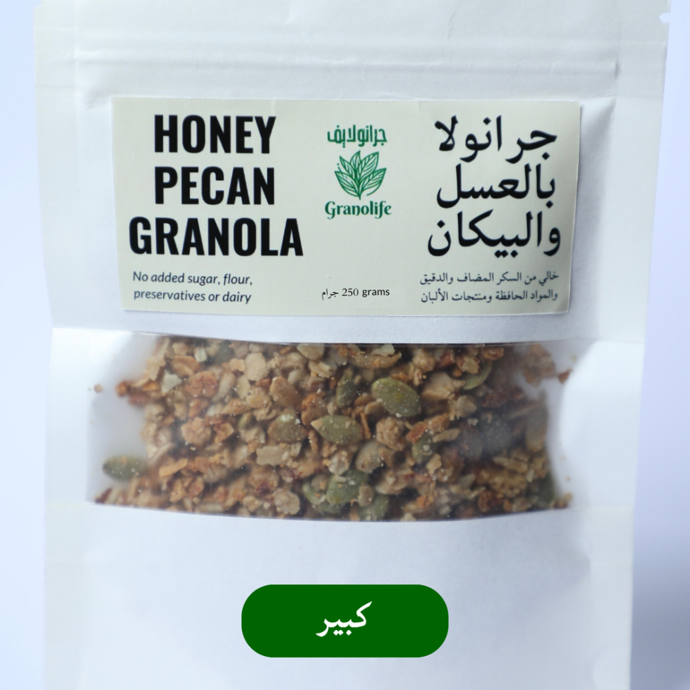 جرانولا بالعسل والبيكان 250جرام