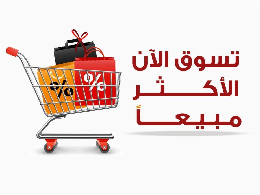 طريقة الشراء من متجرنا