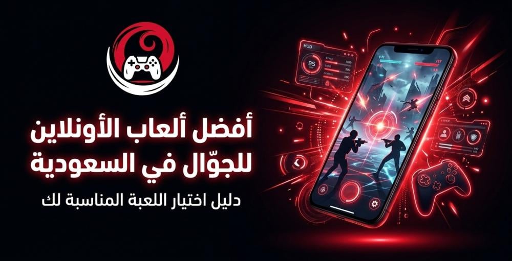 افضل العاب اونلاين للجوال