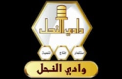 وادي النحل - WADI ALNAHIL