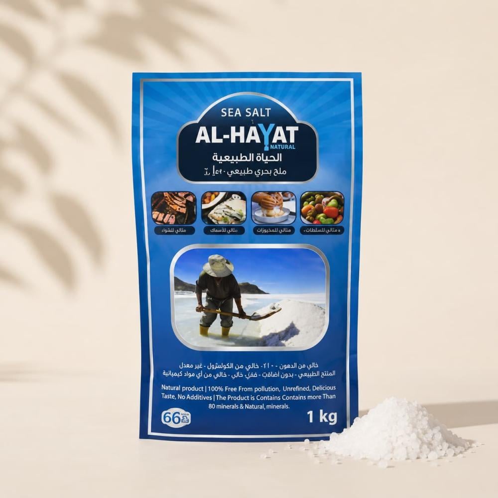 ملح الحياة الطبيعية بحري 1كيلو
