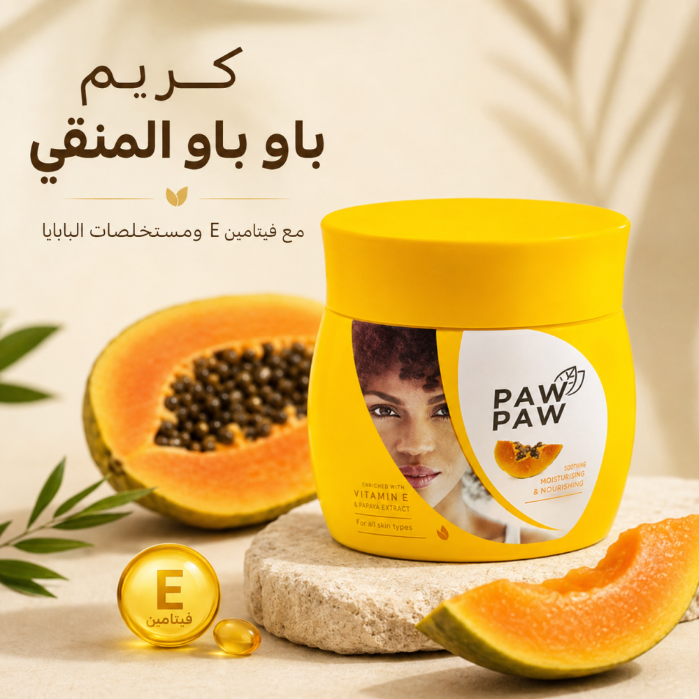 كريم باو باو لتفتيح البشرة 300 جرام