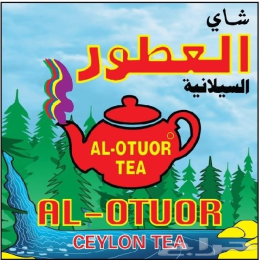 شاي العطور Al-Otuor Tea