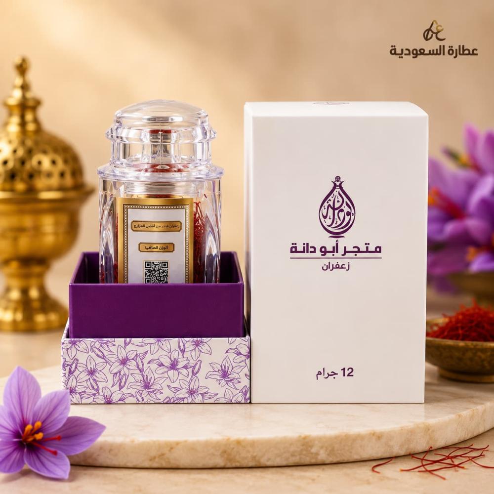 زعفران أبو دانة 12 جرام