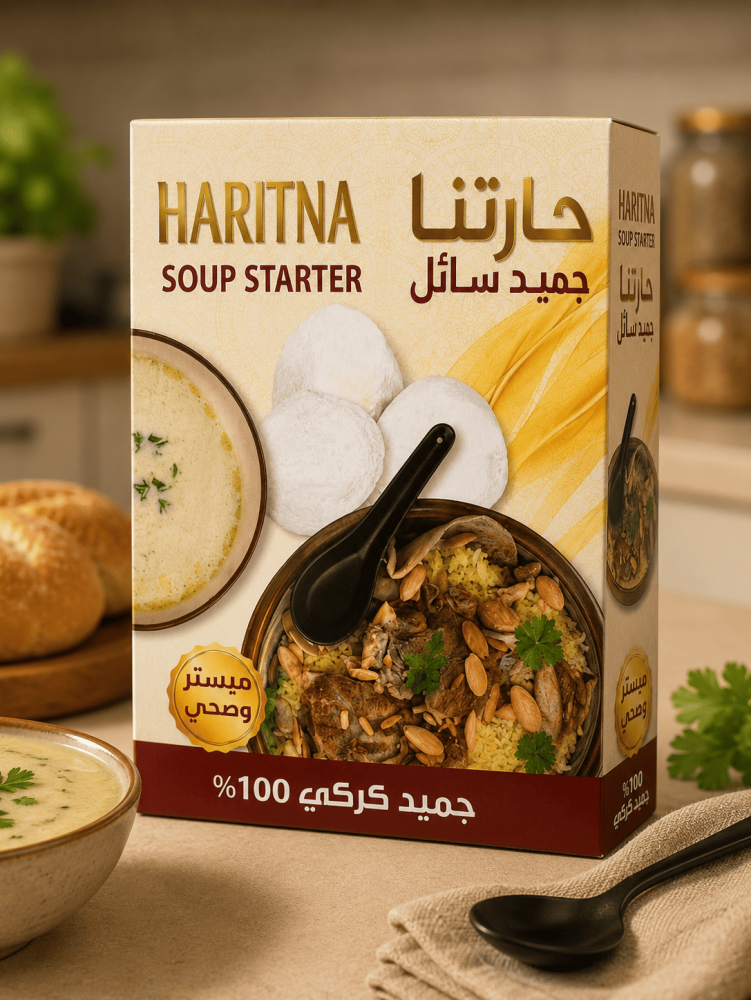 جميد حارتنا السائل 1 كيلو لتحضير المنسف الأردني
