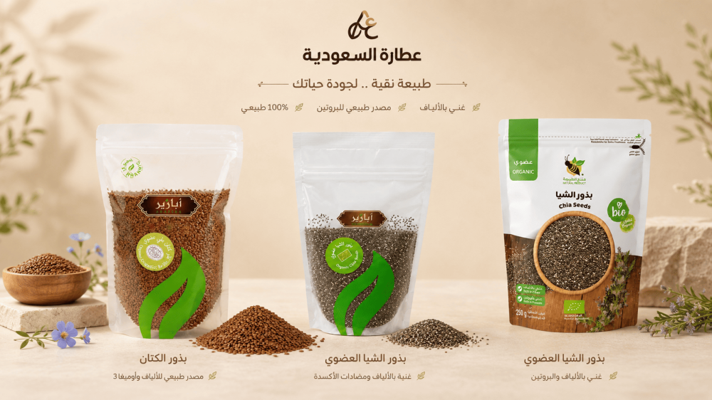 الفرق بين بذور الكتان والشيا فى شكل البدور والدقيق والزيت