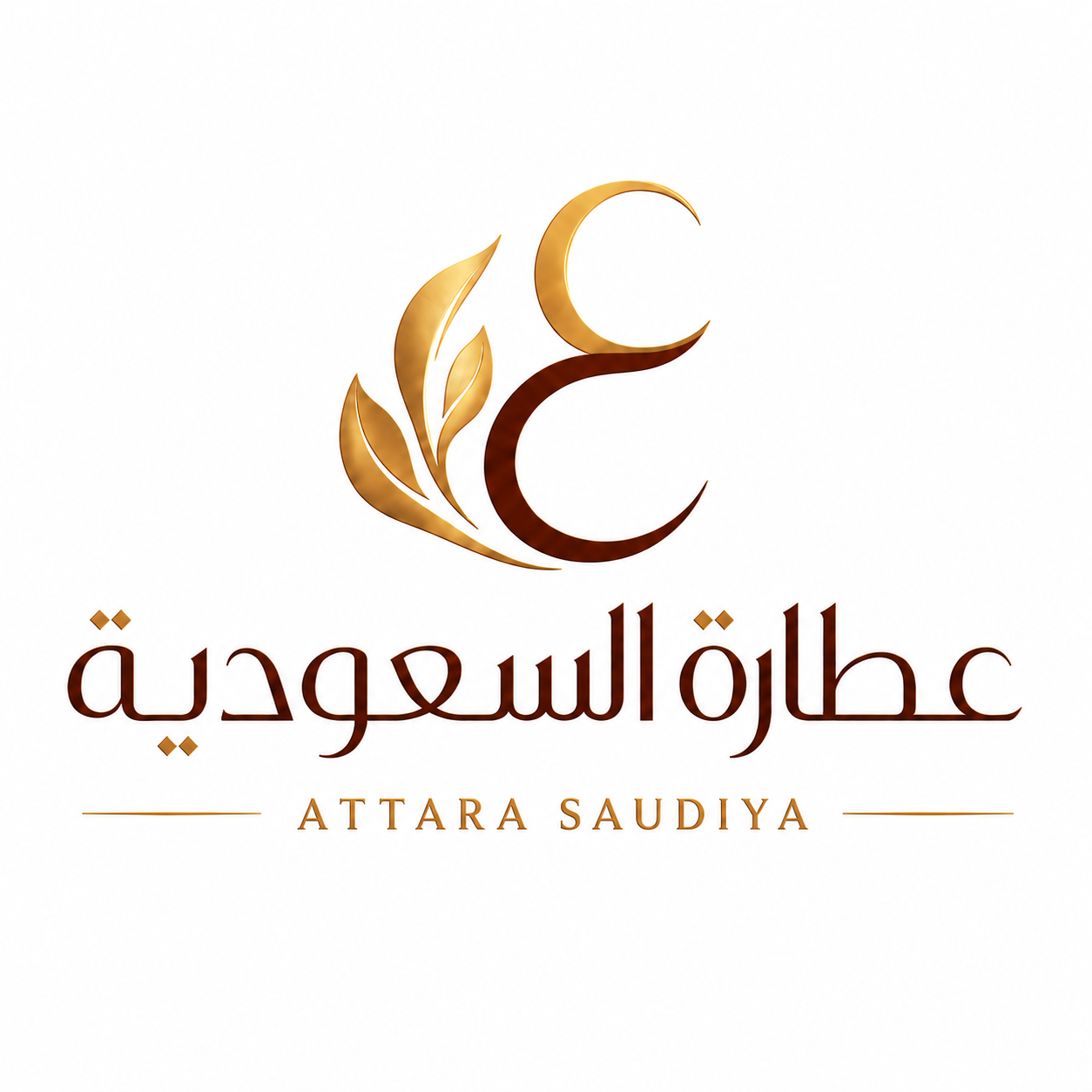 عطارة السعودية