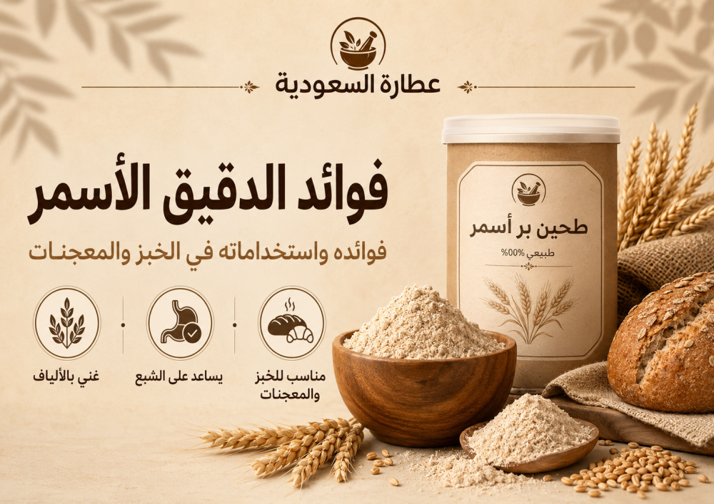 فوائد الخبز والتوست الأسمر للرجيم والحامل والقولون