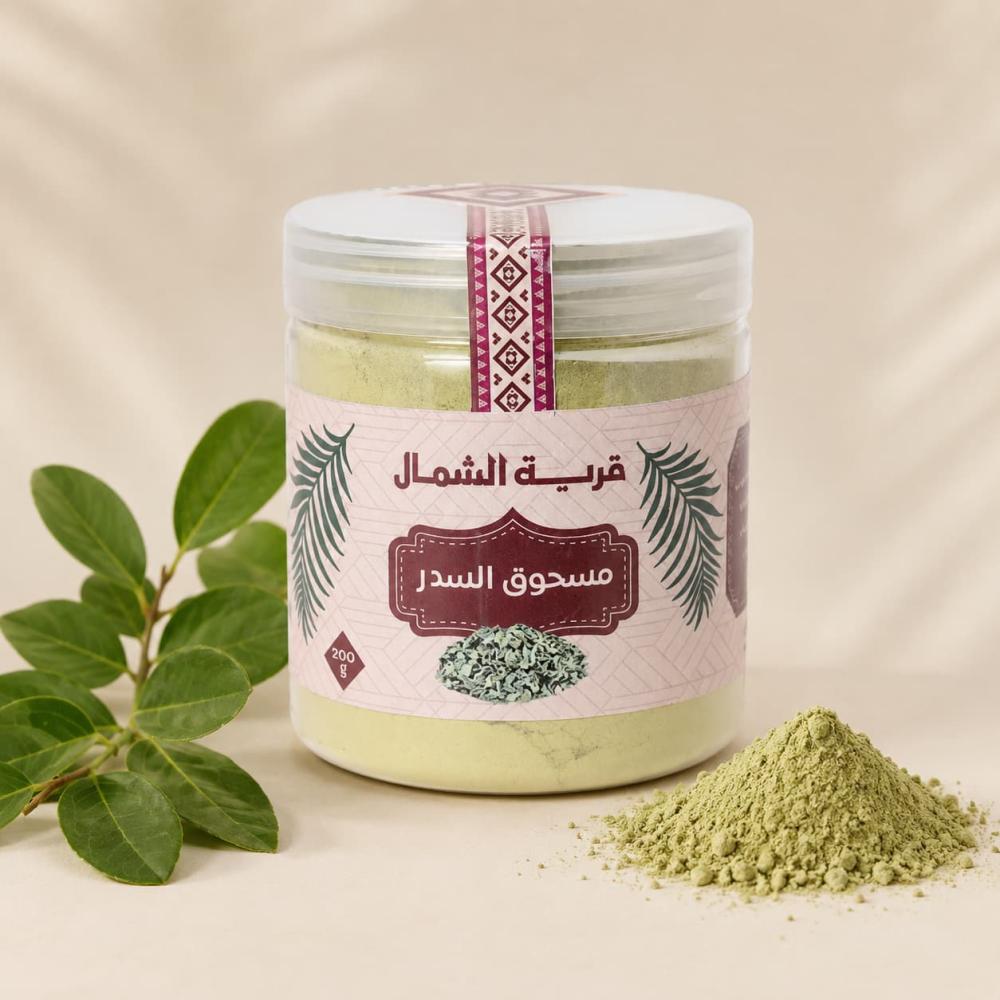 مسحوق السدر 200 g قرية الشمال