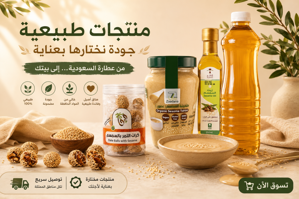 هل السمسم مفيد للقولون والمعدة وهل يسبب الانتفاخ؟