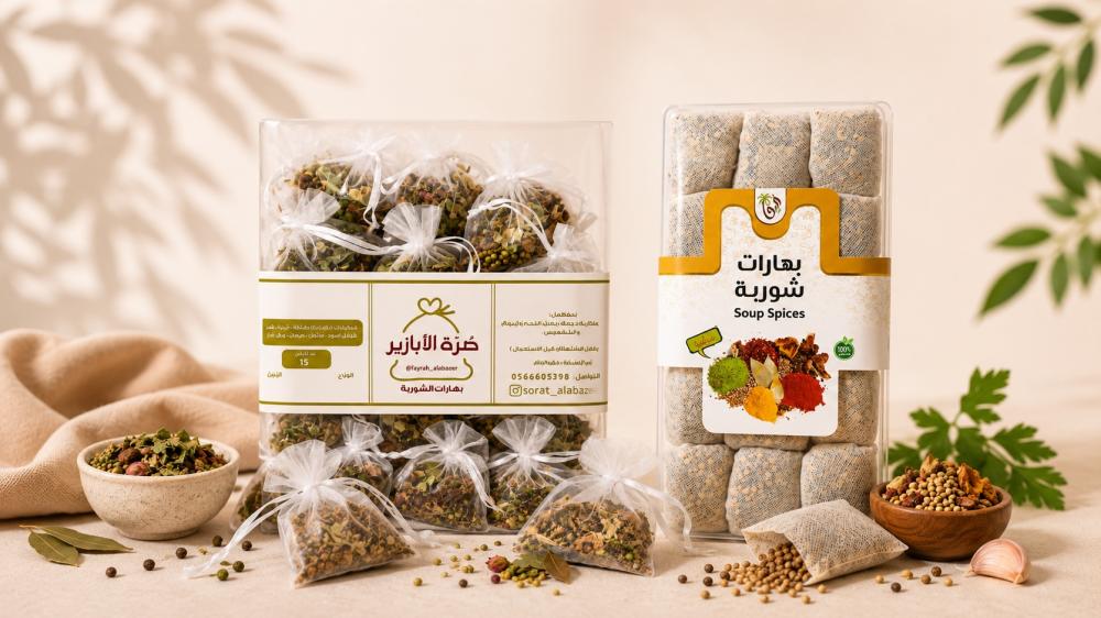 بهارات الشوربة حب ومطحونة لشوربة الدجاج والعدس والحب