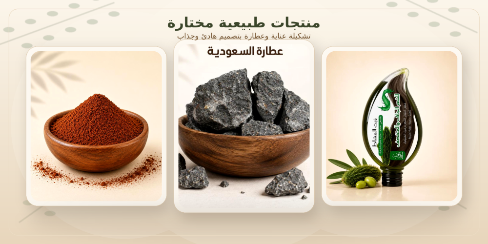 ما هو المشاط الأحمر؟ الفرق بينه وبين خلطات الشعر