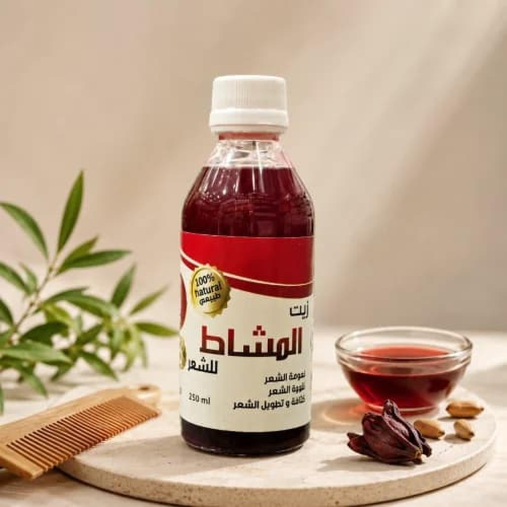 زيت المشاط الطبيعي للشعر 250 مل