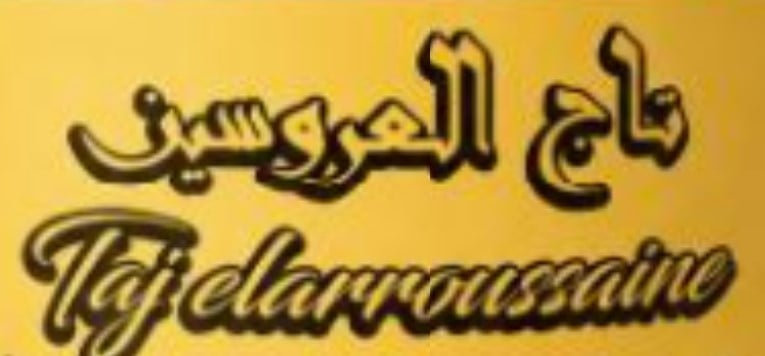 تاج العروسين Taj Elarroussaine