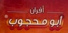 أفران أبو محجوب
