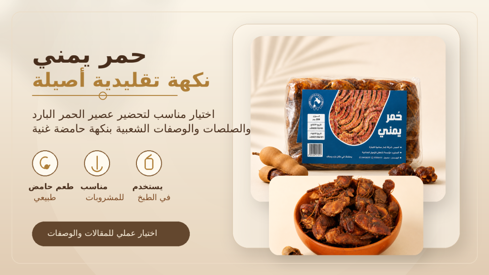 طريقة عمل صوص حمر للسمبوسة والبطاطس بطعم حامض متوازن