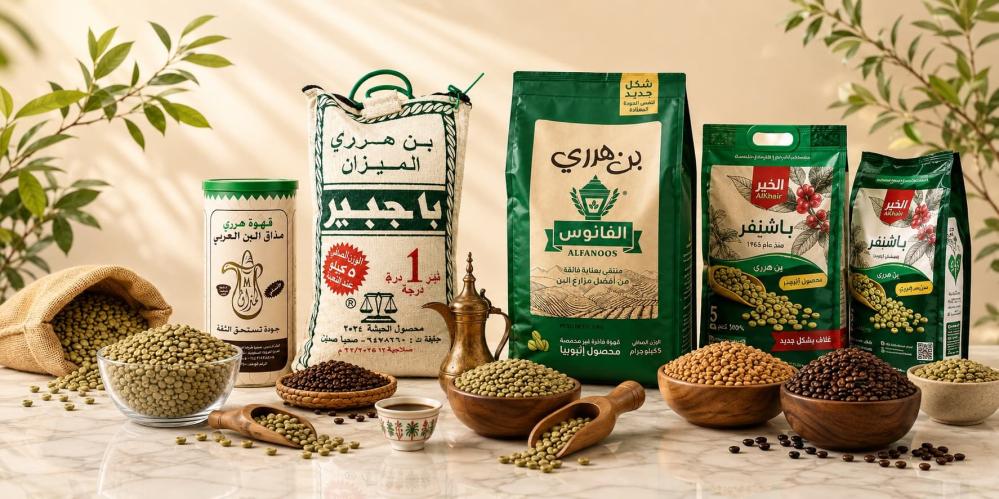 الفرق بين قهوة هرري ولقمتي: الطعم والمنشأ وأيهما أفضل؟