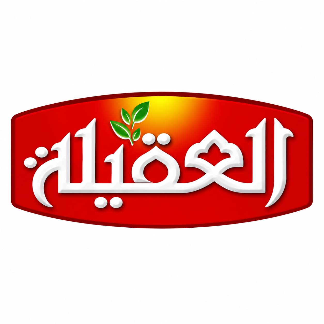 العقيلة | Al Aqila