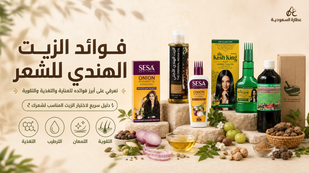 فوائد الزيت الهندي للشعر