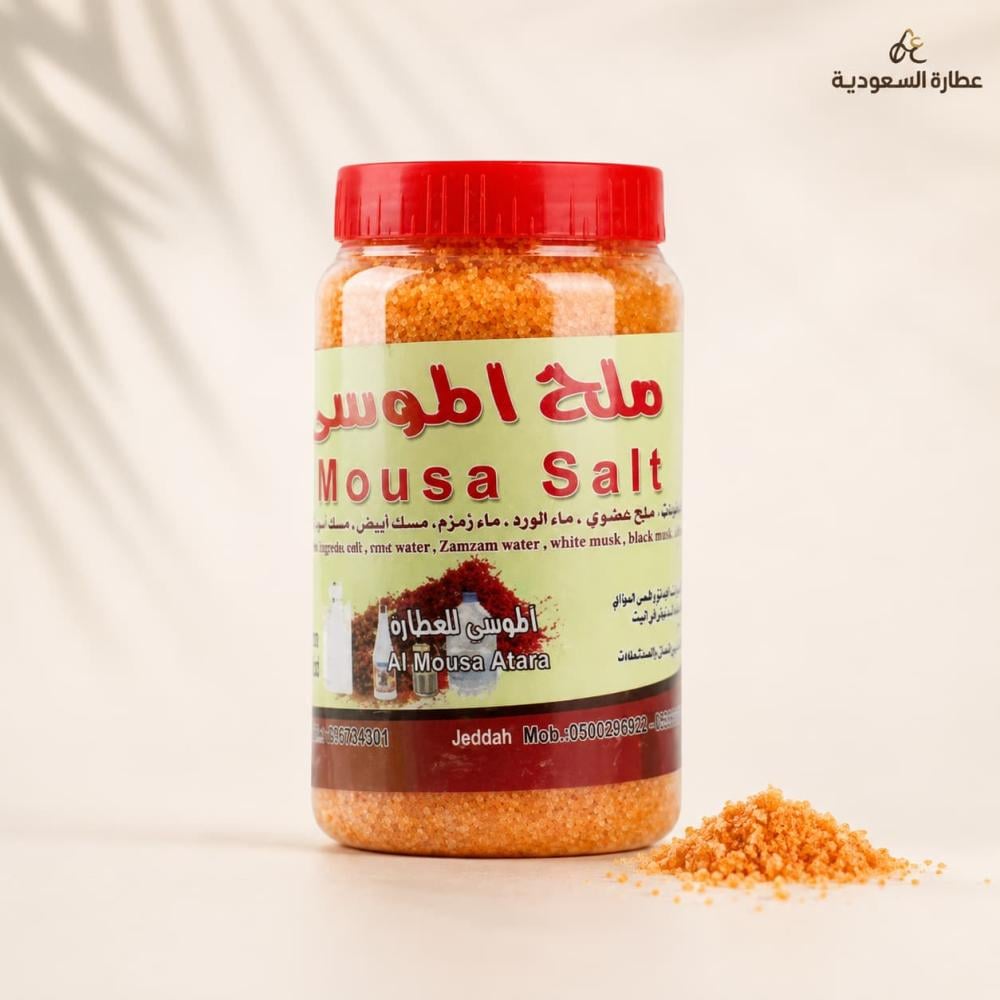 ملح الموسى علب 500 جرام للتنظيف