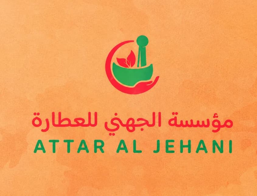 عطارة الجهني