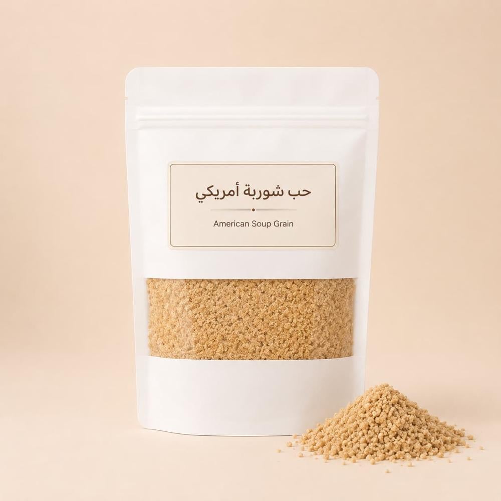 حب شوربة أمريكي من عطارة السعودية 1 كيلو