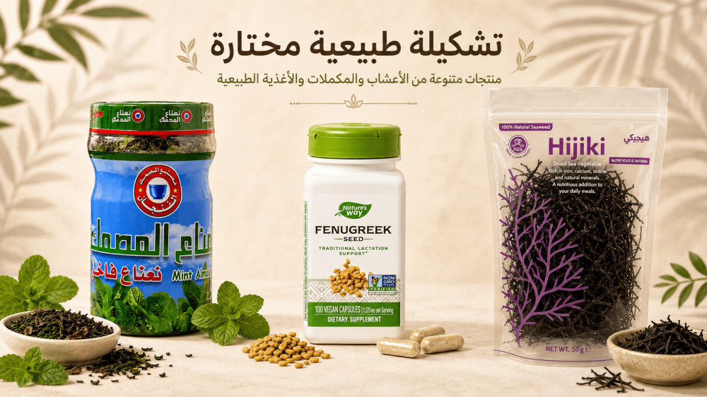 كيف تختار الأعشاب ورق أم مطحون أم كبسولات؟