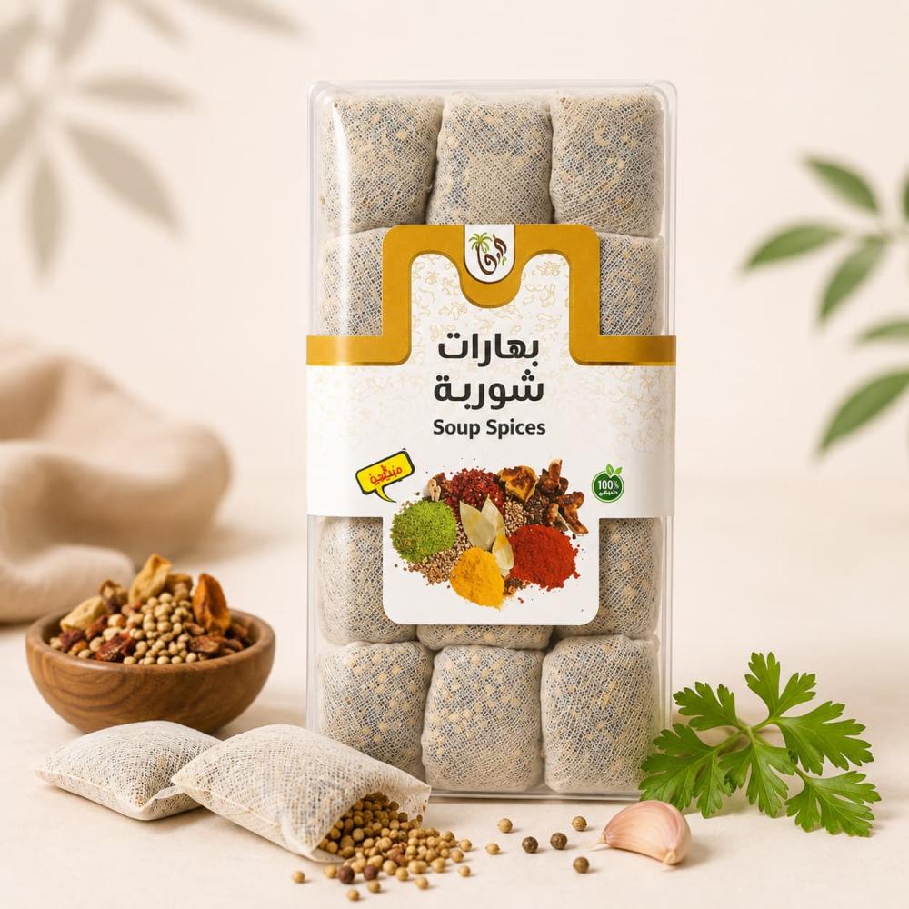 بهارات الشوربة صرر 15 حبة 200 جرام soup spices