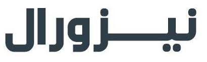نيزورال Nizoral