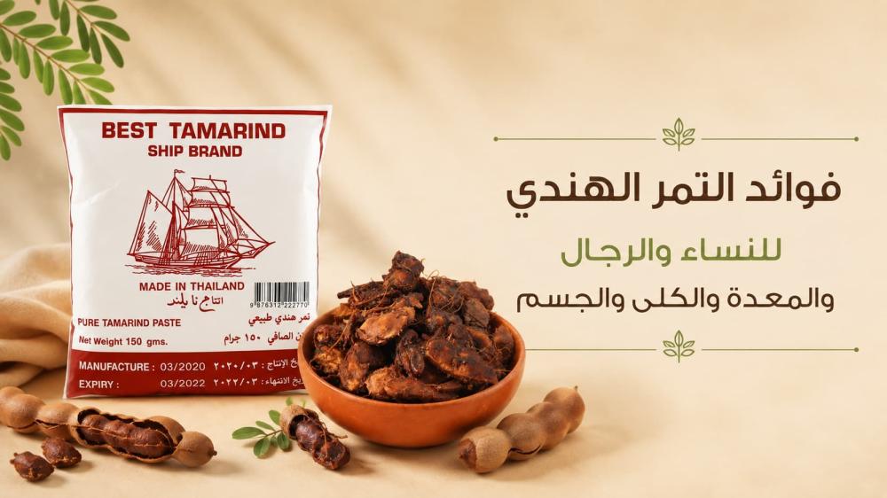 ما فوائد التمر الهندي للنساء والرجال والحامل والمعدة والكلى والجسم؟