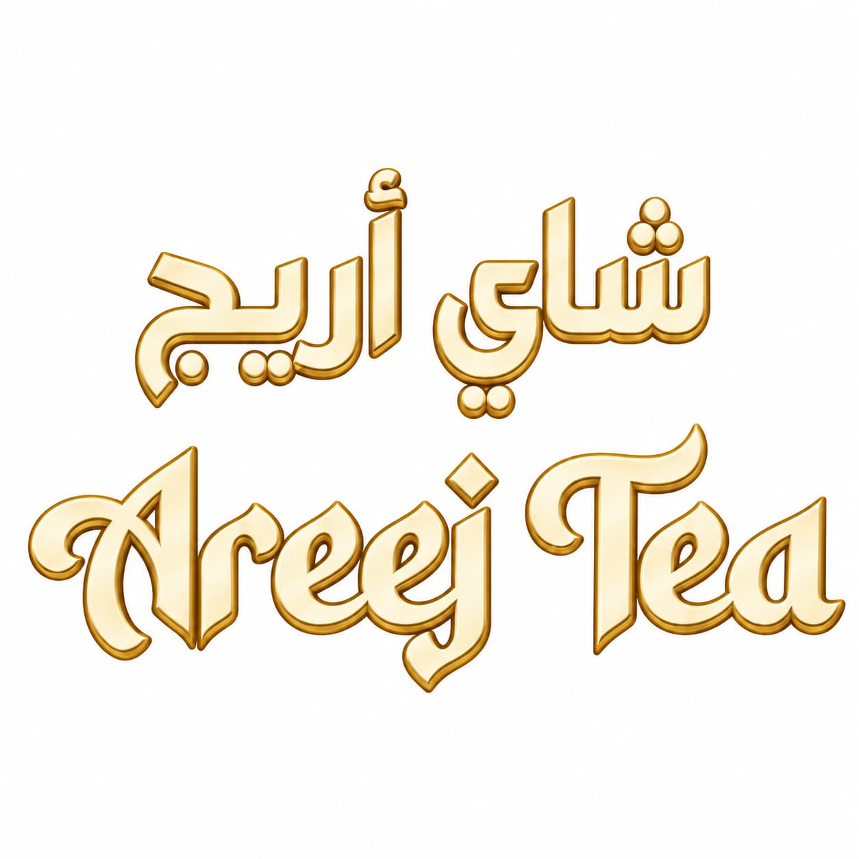 أريج | Areej Tea