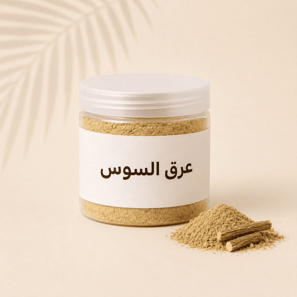 عرق السوس 100 جرام للمشروبات التقليدية