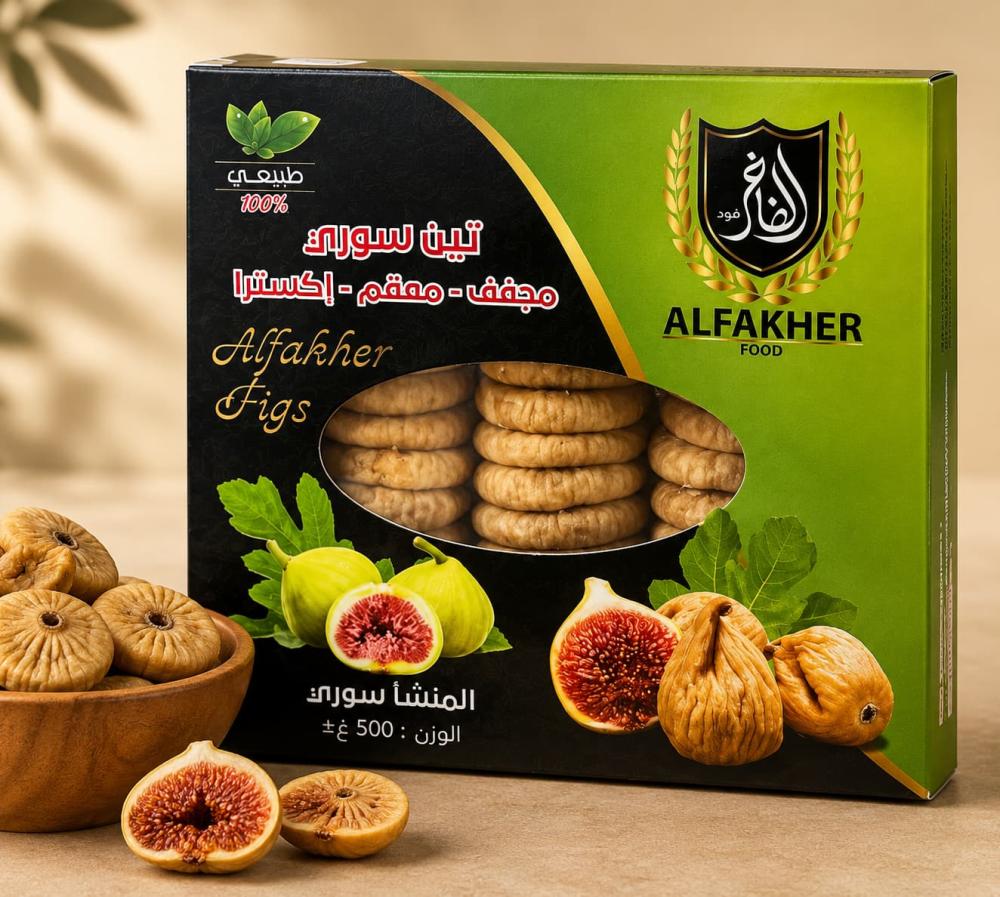 تين مجفف سوري الفاخر 500 جرام