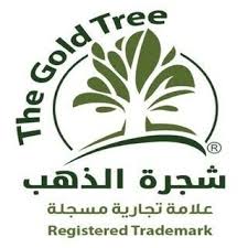 شجرة الذهب | The Gold Tree