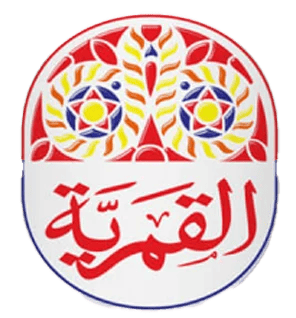 القمرية Al Qamaria