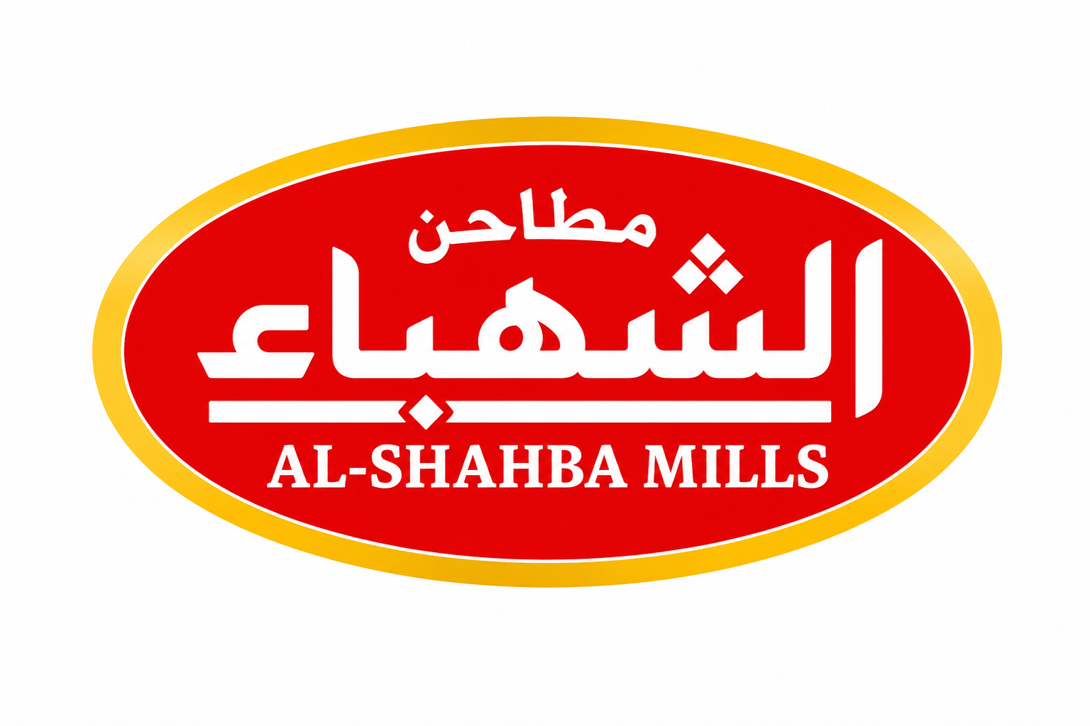الشهباء | Al Shahba