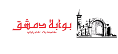 بوابة دمشق