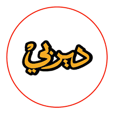 ديربي | Derby Chips