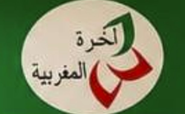 الخبرة المغربية | Moroccan